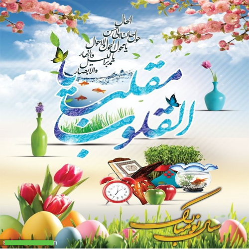 عیدانه حرکت سفید 1404